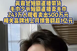 罚球7中6！戈贝尔：这是一个简单的动作 关键是要有信心