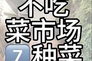 里程碑！纳乔生涯400场：皇马357场 国家队24场 卡斯蒂利亚19场